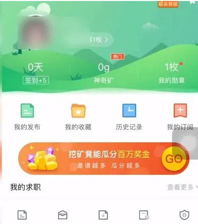 58同城招聘app怎么改个人信息 58同城改个人简历步骤