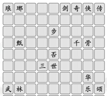 汉字找茬王拼出近些年好剧怎么过 具体一览