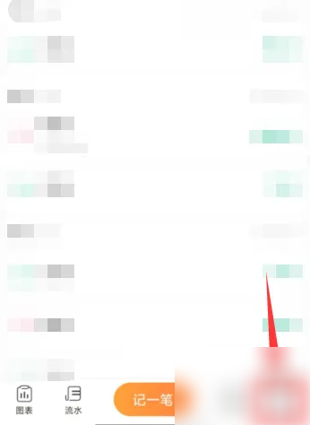 随手记怎么设置记账周期 随手记更改周开始于星期一教程