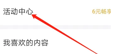 随手记怎么查上个月的账单 随手记查看我的月度账单教程