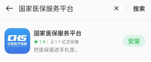 国家医保服务平台app怎么下载申请孩子医保卡 方法介绍