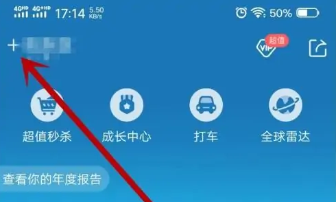 墨迹天气如何添加城市 墨迹天气添加城市教程