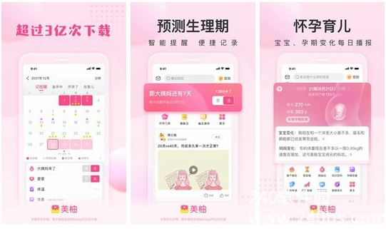 美柚孕期如何更改状态  美柚孕期修改孕期的方法