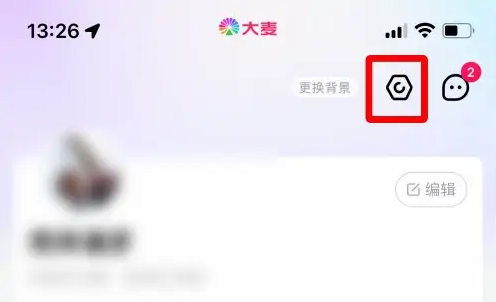 大麦app如何将微信支付放在*位 大麦APP绑定微信账号操作
