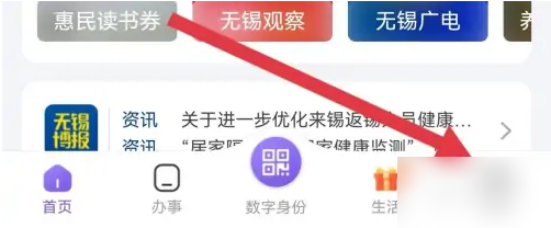 灵锡app怎么授权查验 灵锡APP设置授权管理教程