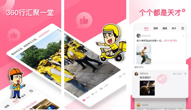 皮皮搞笑如何去水印 操作方法介绍