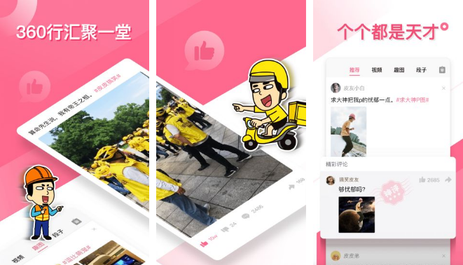 皮皮搞笑的皮蛋有什么用 作用介绍