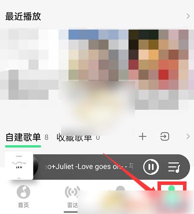 qq音乐怎么看听歌次数排行 听歌次数排行查看方法