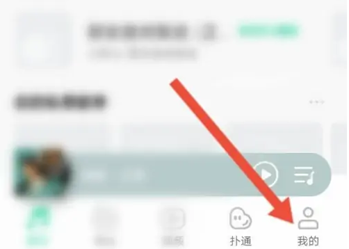 qq音乐怎么换主题背景 QQ音乐修改主题背景教程