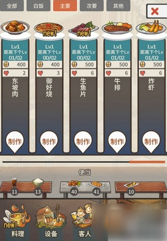 众多回忆的食堂故事怎么解锁拉面  众多回忆的食堂故事解锁拉面方法介绍