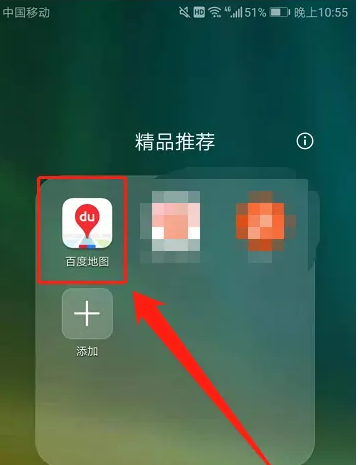 百度地图怎么绑定车牌号 具体操作方法介绍