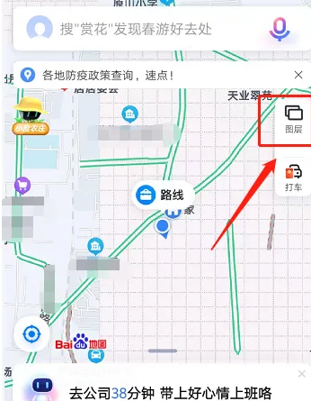 百度地图怎么看到真实场景 百度地图看实时场景方法介绍