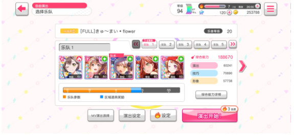 bang dream手游怎么得分高  bang dream手游得分高方法介绍