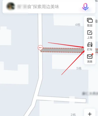 百度地图怎么修改目的地 百度地图修改目的地教程