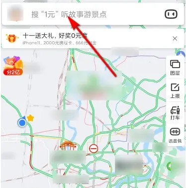 百度地图如何分享目的地 百度地图分享行程步骤介绍