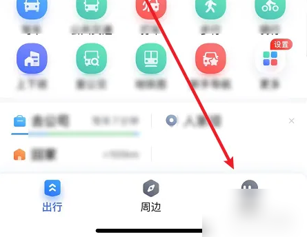 百度地图如何记录轨迹 百度地图记录轨迹步骤