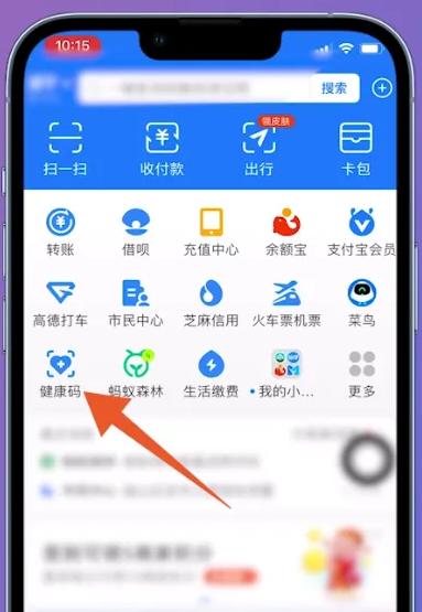 支付宝如何报备外地回家 具体操作方法介绍