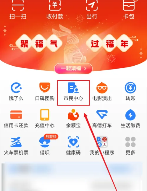支付宝怎么办理社保个人停保 具体操作方法介绍