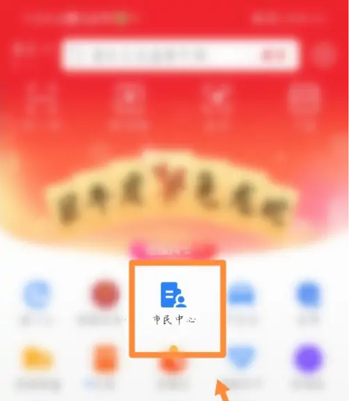 支付宝怎么办理离婚 支付宝办理离婚预约方法介绍