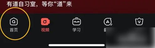 有道词典如何直接翻译 网易有道词典即刻翻译方法介绍