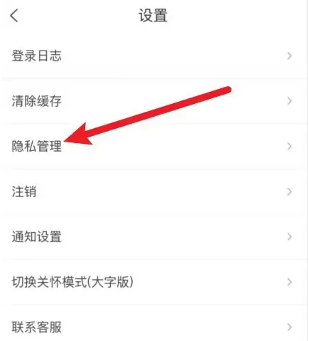 建行生活app如何定位 具体操作方法介绍