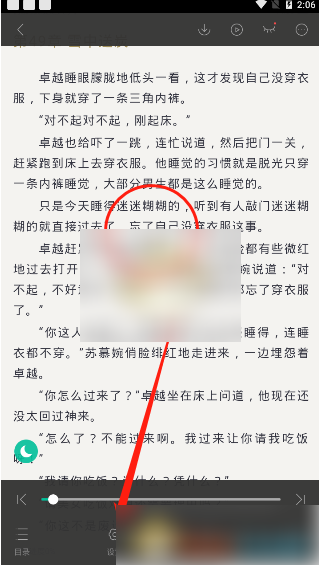 熊猫看书怎么横屏 熊猫看书横屏方法介绍
