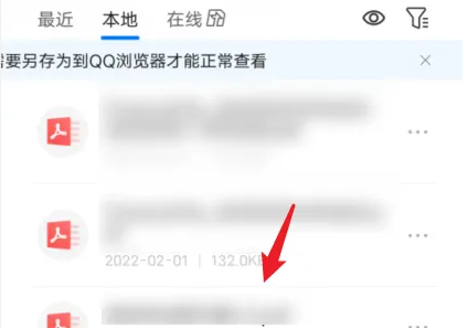 qq浏览器怎么转word文档 qq浏览器转word文档方法介绍
