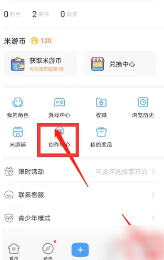 米哈游app怎么看冒险等级 米游社查看等级权益教程