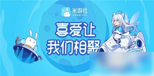 米游社有2个号怎么办 米游社绑定两个账号方法