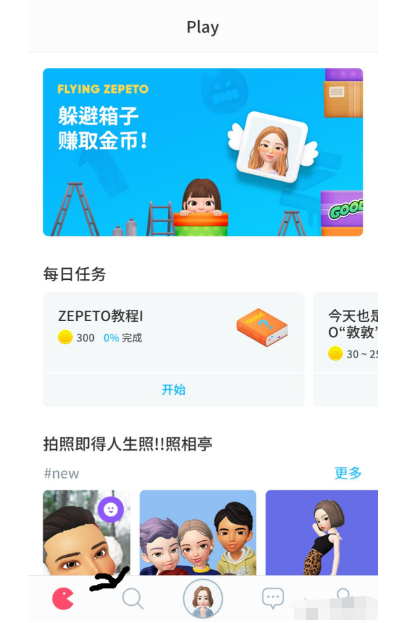 崽崽起源怎么互动 崽崽app聊天方法介绍