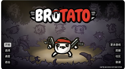 土豆兄弟怎么改中文  土豆兄弟改中文方法介绍