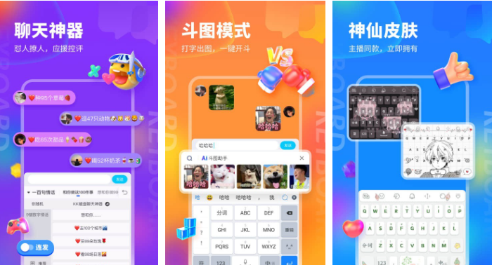 kk键盘怎么开启游戏键盘 操作方法介绍