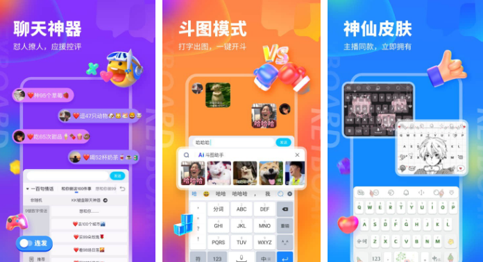 kk键盘怎么自己做语音包 kk键盘做语音包方法