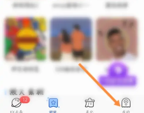 kk键盘怎么调键盘大小 KK键盘修改候选字大小教程