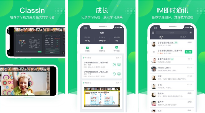 classin怎么关闭摄像头 操作方法介绍