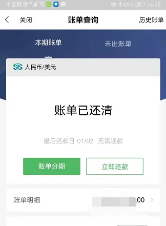 民生信用卡app怎么查交易明细 全民生活查信用卡账单步骤一览