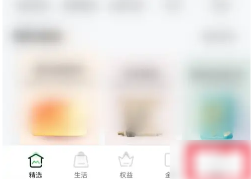 民生信用卡app如何销卡销户 全民生活注销方法介绍