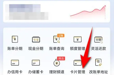 全民生活怎么绑定信用卡 全民生活绑定信用卡方法介绍