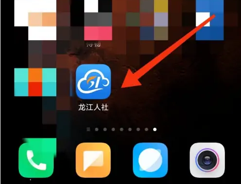 龙江人社怎么查养老金发放记录 龙江人社查养老金发放记录方法