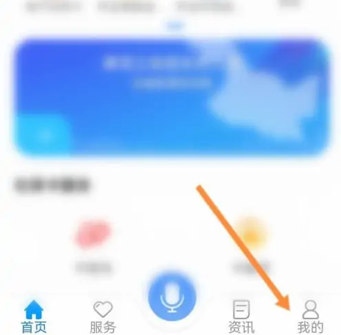 龙江人社app人脸识别怎么退出 龙江人社退出登录方法介绍