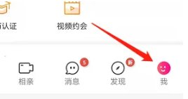 世纪佳缘怎么关注对方 世纪佳缘查看关注我的好友教程