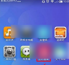 世纪佳缘如何取消关注和喜欢 世纪佳缘取消好友关注教程