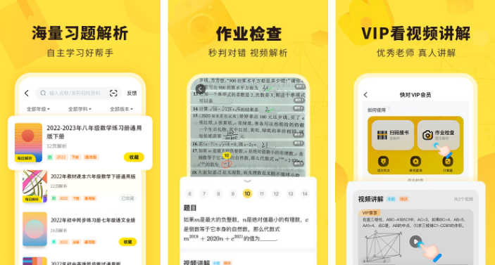 快对作业怎么提问老师 操作方法介绍