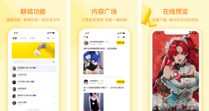 曲奇云盘怎么解封 操作方法介绍