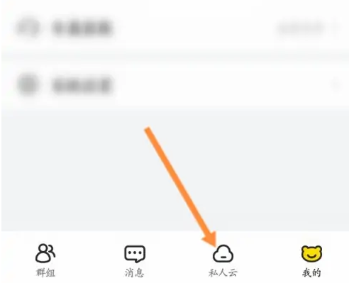 曲奇云盘怎么恢复文件 曲奇云盘恢复删除的文件方法