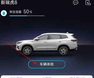 智云互联如何看胎压 智云互联看胎压方法介绍