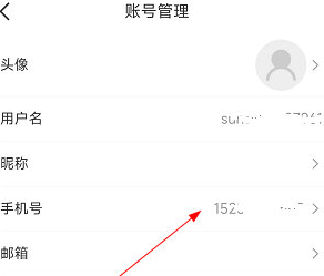 智云互联如何注销手机号 智云互联注销手机号方法介绍