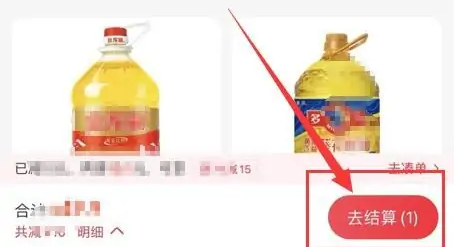 永辉生活怎么用数字人民币支付 具体操作方法介绍