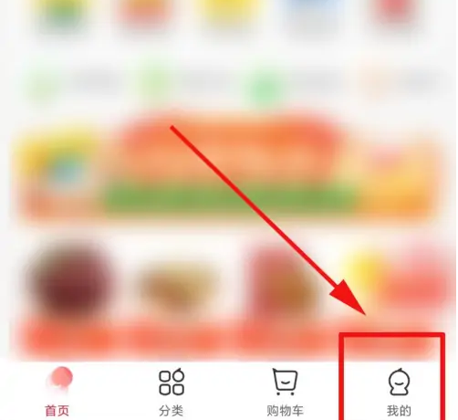 永辉生活怎么改定位 永辉生活修改地址方法介绍