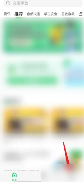 朴朴超市app怎么操作 朴朴APP隐私设置方法介绍